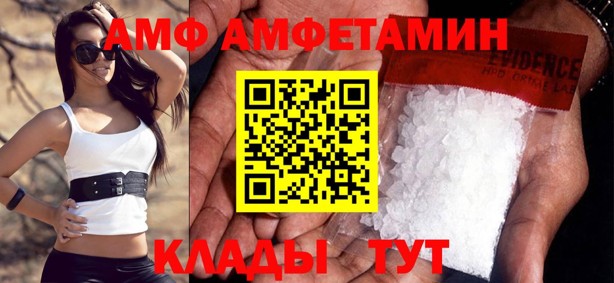 Мыски  Amphetamine 97%  АМФ  Вход с VPN 