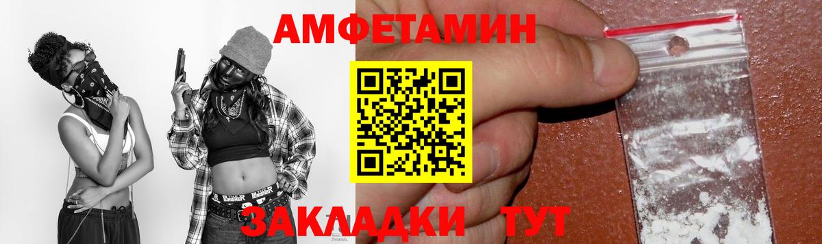Амфетамин Premium Мыски