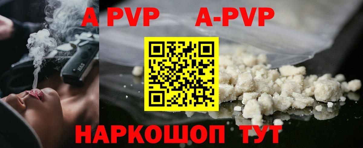 А ПВП кристаллы  Вход с VPN  Альфа ПВП  Мыски  А ПВП крисы CK 