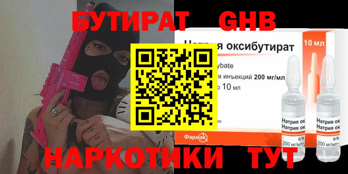БУТИРАТ оксана  Вход с VPN  Мыски 