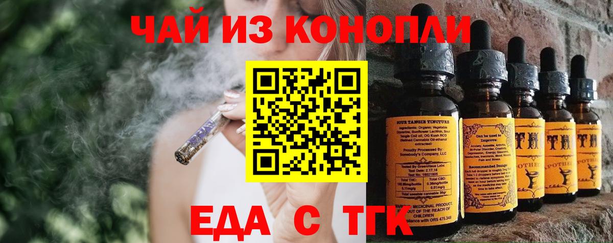 Печенье с ТГК конопля  Вход с VPN  Мыски 