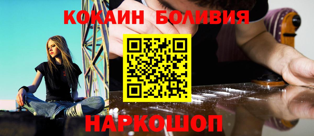Мыски  COCAIN 98%  Кокаин  где найти наркотики  Вход с VPN 