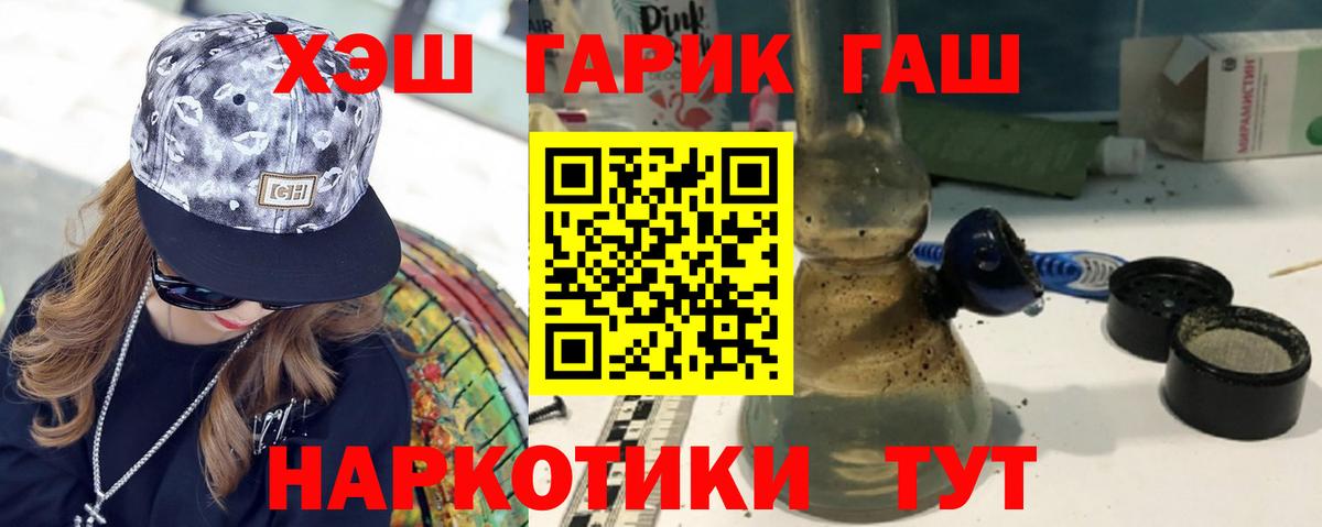 ГАШ Ice-O-Lator  цены   Мыски  Вход с VPN 