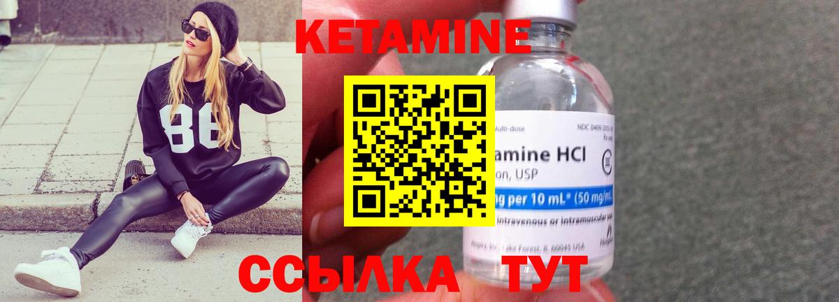 КЕТАМИН ketamine  Вход с VPN  Мыски 