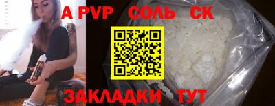 соль ск Чапаевск