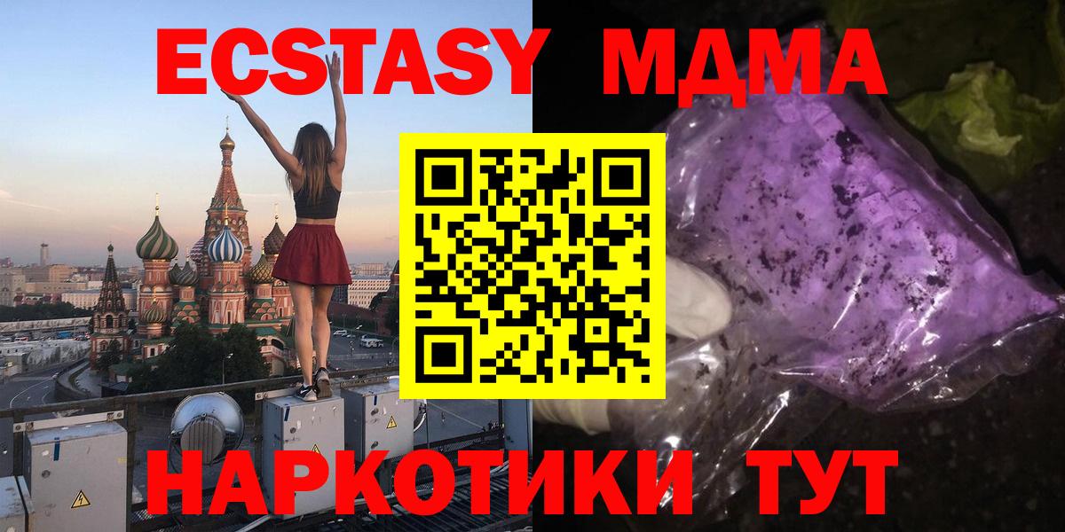 MDMA  МДМА молли  Вход с VPN  MDMA VHQ  Мыски 