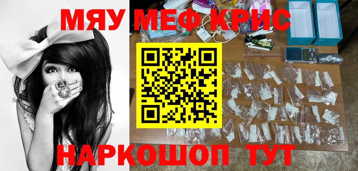 Мыски  МЕФ 4 MMC  Вход с VPN  МЕФ  МЕФ  Мефедрон VHQ 