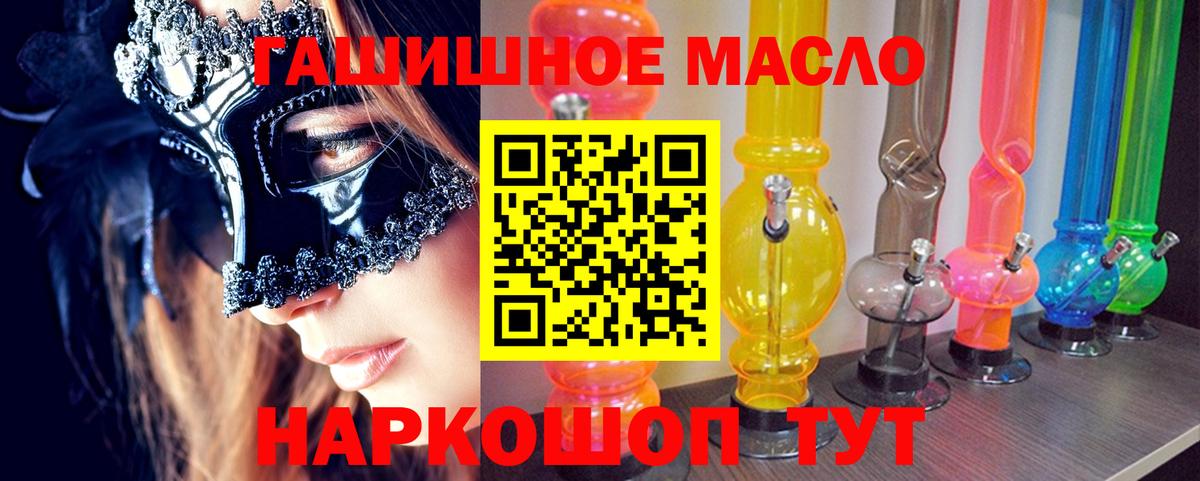 Дистиллят ТГК THC oil  Дистиллят ТГК Wax  Мыски  Вход с VPN 