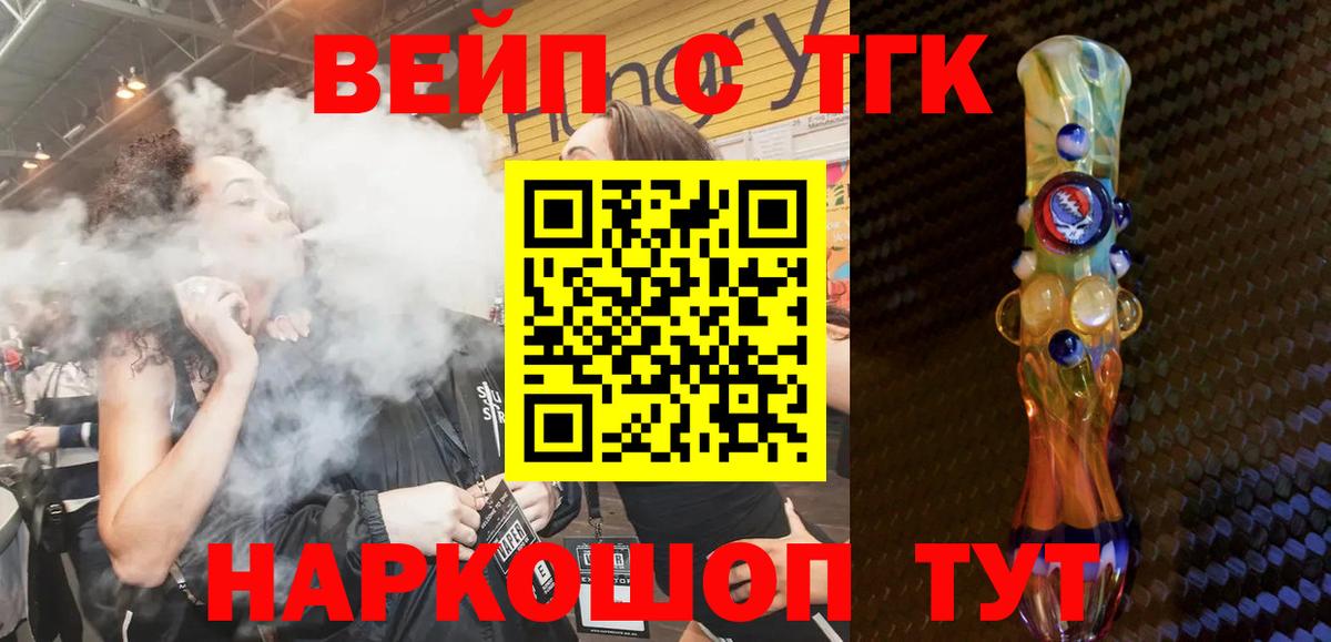 Дистиллят ТГК гашишное масло Мыски